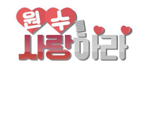 원수를 사랑하라 27화 10
