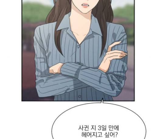 원수를 사랑하라 27화 13