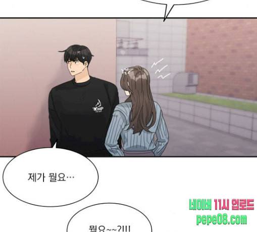 원수를 사랑하라 27화 16