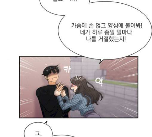 원수를 사랑하라 27화 17
