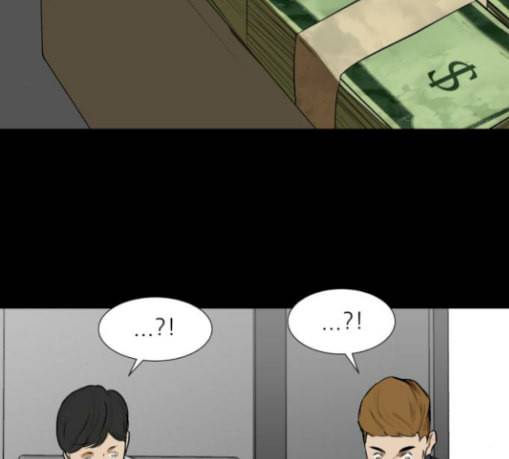 검은인간 2 17 괴한 2