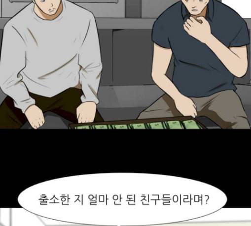 검은인간 2 17 괴한 3