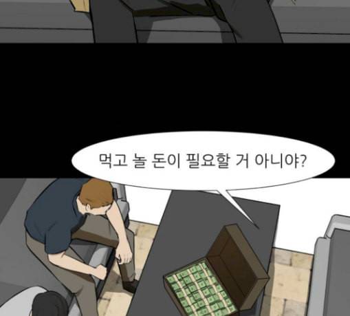 검은인간 2 17 괴한 5