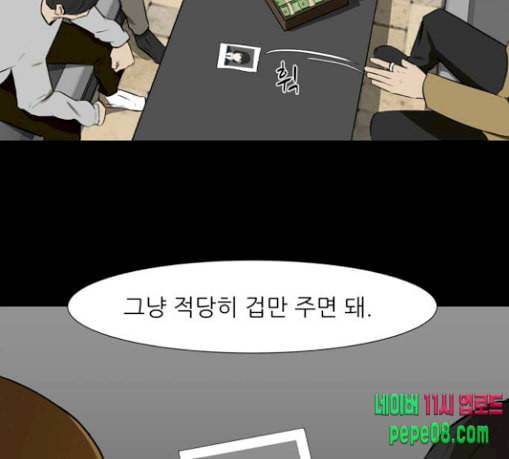 검은인간 2 17 괴한 6