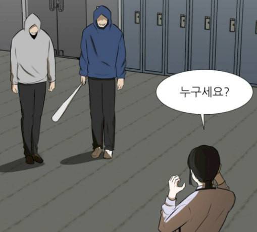검은인간 2 17 괴한 10