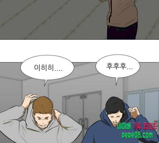 검은인간 2 17 괴한 11