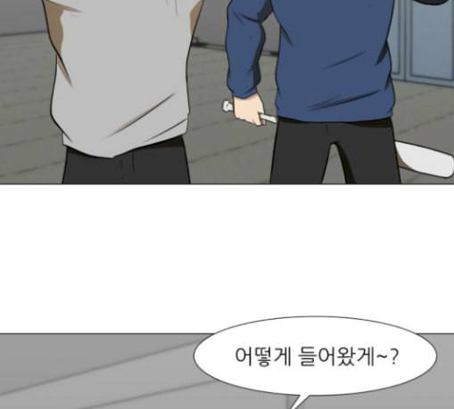 검은인간 2 17 괴한 12