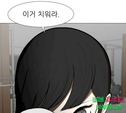 검은인간 2 17 괴한 16