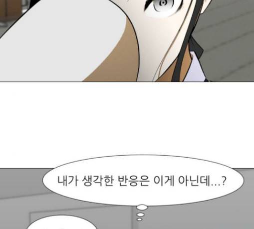 검은인간 2 17 괴한 17