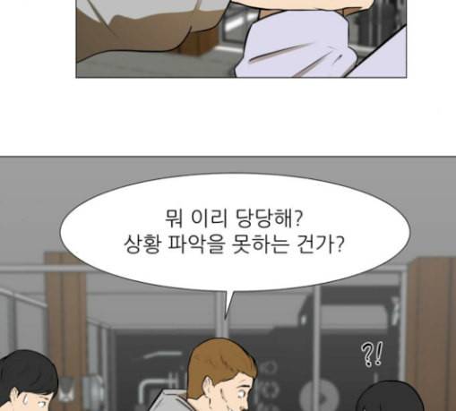 검은인간 2 17 괴한 20