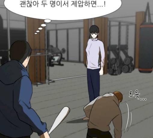 검은인간 2 17 괴한 35