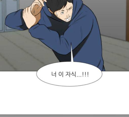 검은인간 2 17 괴한 45