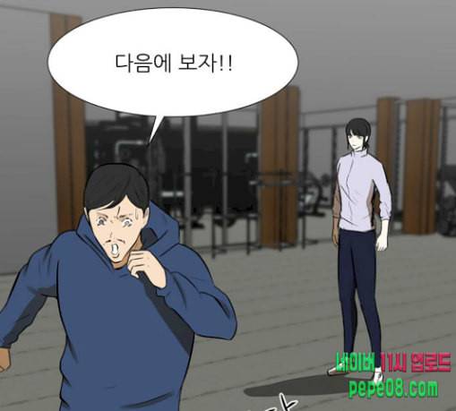 검은인간 2 17 괴한 46