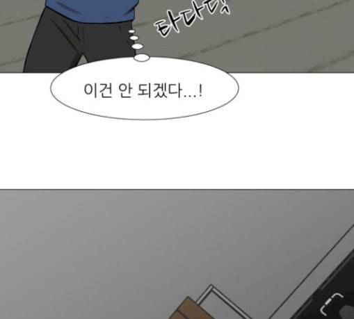 검은인간 2 17 괴한 47