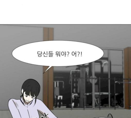 검은인간 2 17 괴한 55