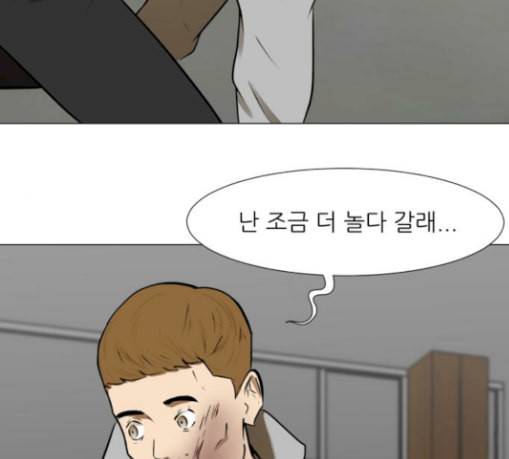 검은인간 2 17 괴한 63