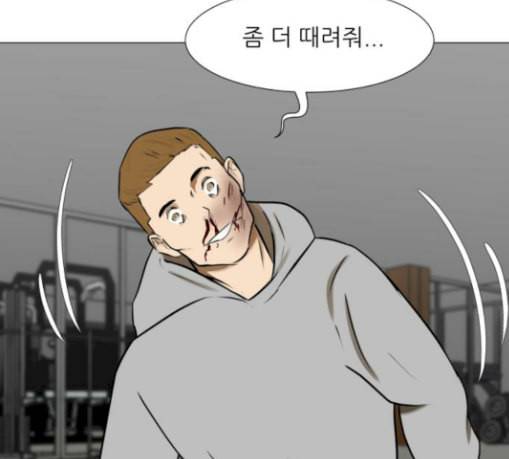검은인간 2 17 괴한 65
