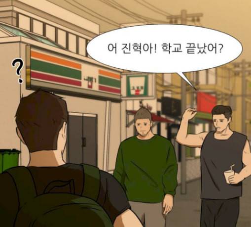 검은인간 2 17 괴한 73