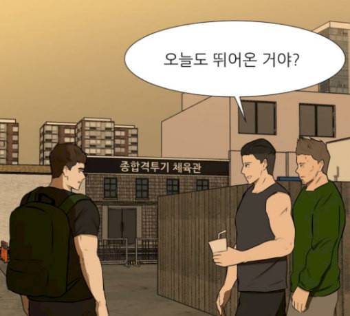 검은인간 2 17 괴한 75