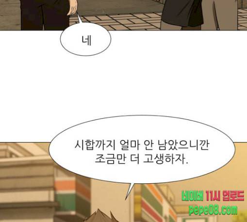 검은인간 2 17 괴한 76
