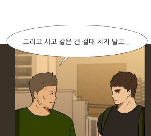 검은인간 2 17 괴한 80