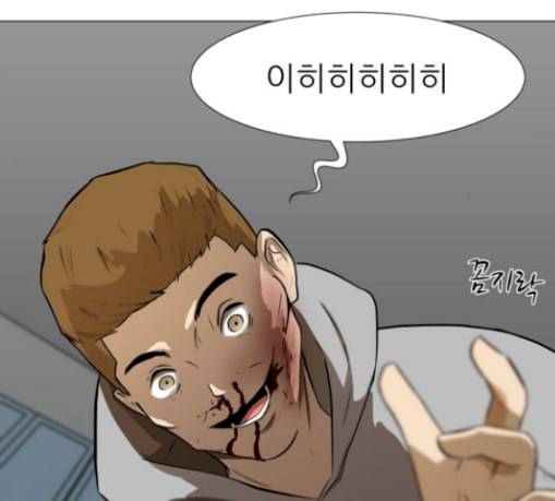 검은인간 2 17 괴한 85