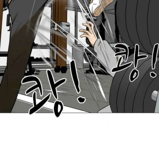 검은인간 2 17 괴한 108