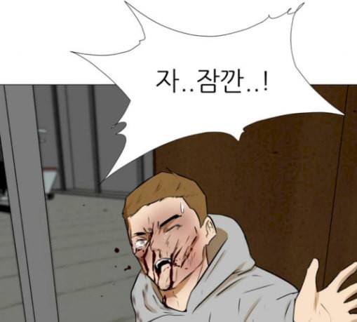 검은인간 2 17 괴한 109