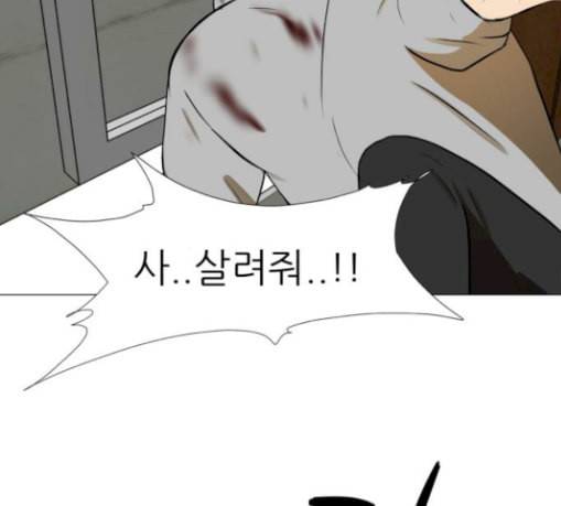 검은인간 2 17 괴한 110