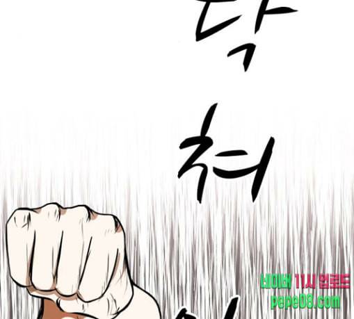 검은인간 2 17 괴한 111
