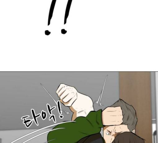 검은인간 2 17 괴한 114