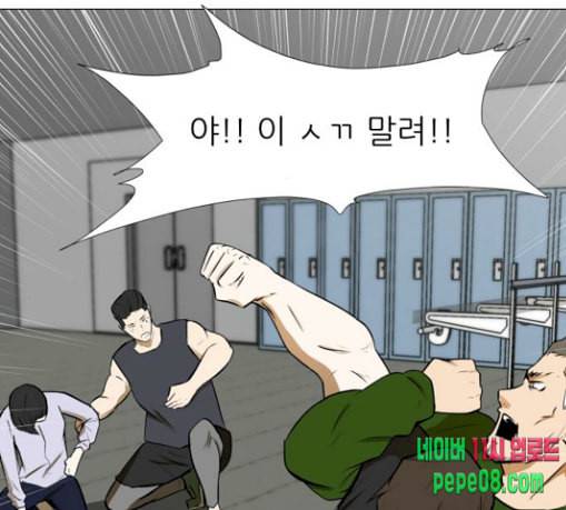 검은인간 2 17 괴한 116