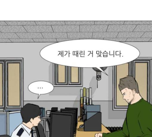 검은인간 2 17 괴한 125