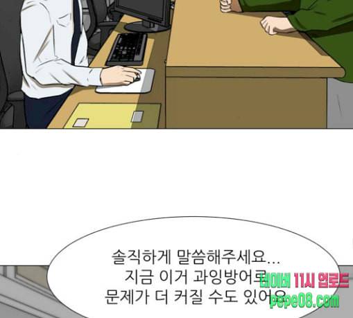 검은인간 2 17 괴한 126