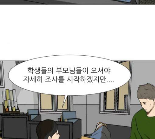 검은인간 2 17 괴한 128