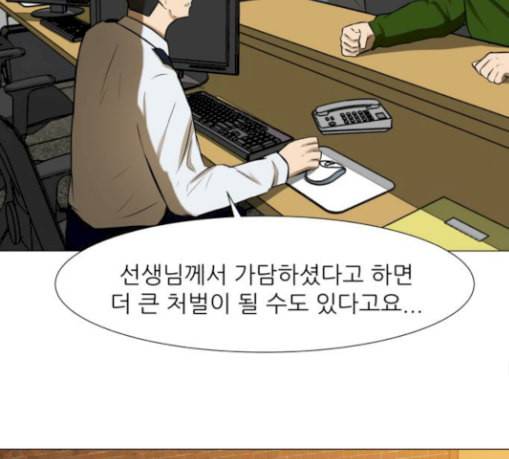 검은인간 2 17 괴한 129