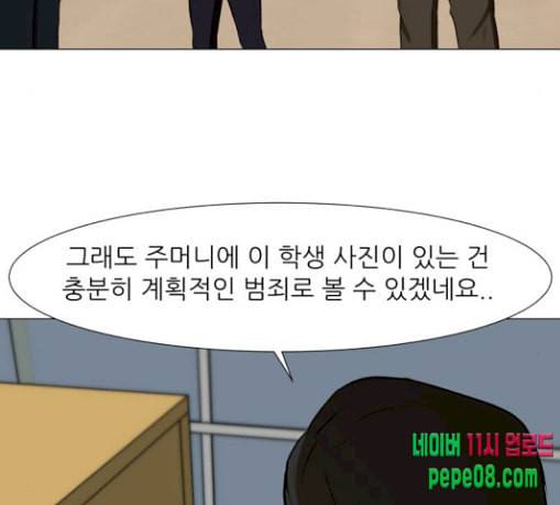 검은인간 2 17 괴한 131