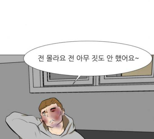 검은인간 2 17 괴한 133