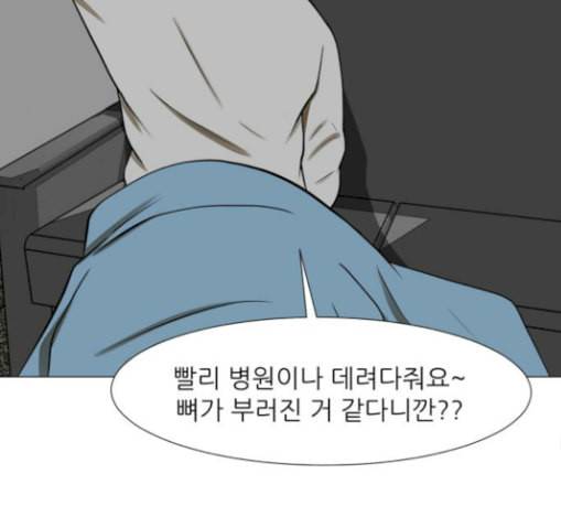 검은인간 2 17 괴한 134