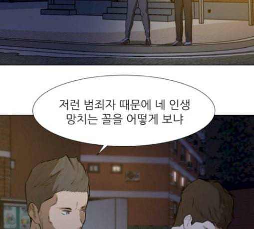 검은인간 2 17 괴한 137