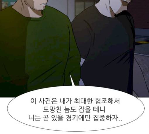 검은인간 2 17 괴한 138