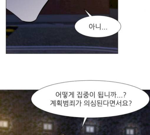 검은인간 2 17 괴한 140