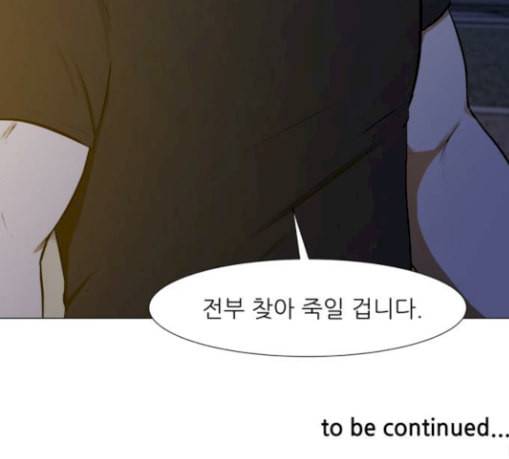 검은인간 2 17 괴한 142