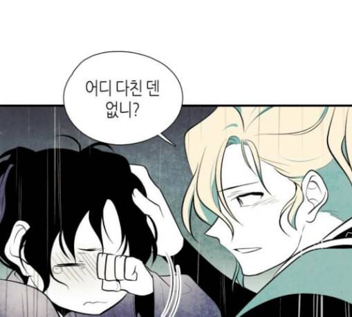 구름이 피워낸 꽃 49화 1