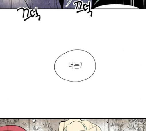 구름이 피워낸 꽃 49화 2