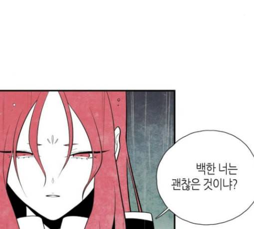 구름이 피워낸 꽃 49화 4