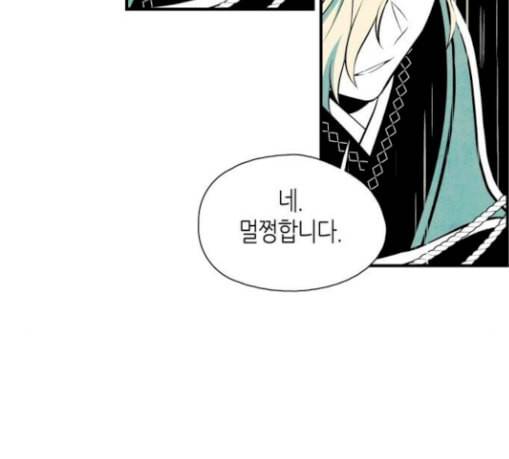 구름이 피워낸 꽃 49화 7