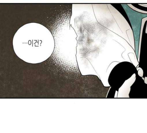 구름이 피워낸 꽃 49화 15