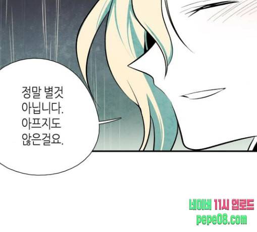 구름이 피워낸 꽃 49화 19