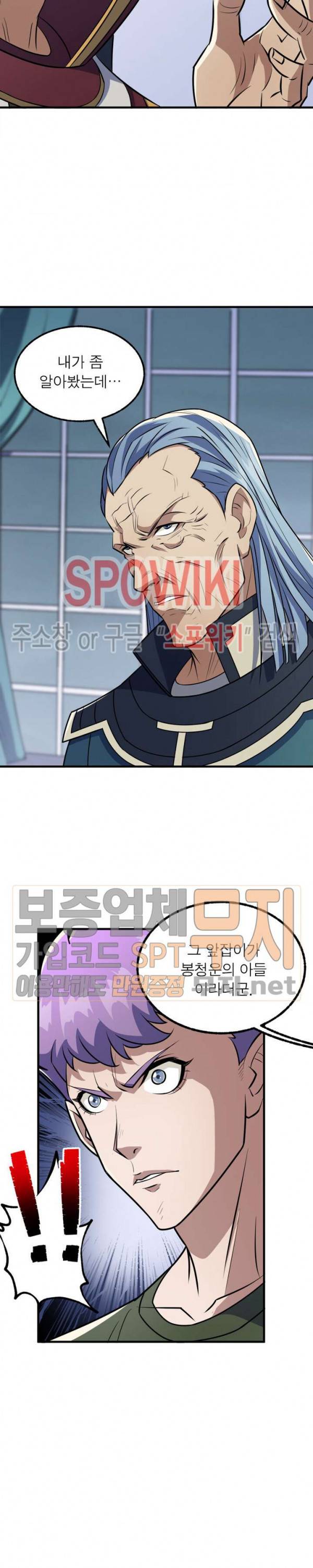 몬스터헌터 82화 4